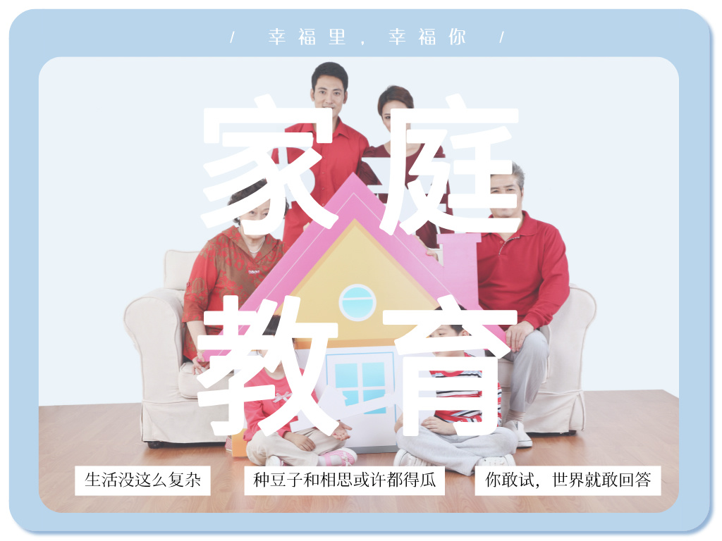 婚姻不幸福？孩子不聽話？原因只有這一個！