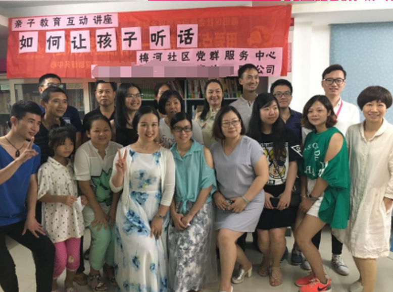 親子教育互動講座 | 如何讓孩子聽話