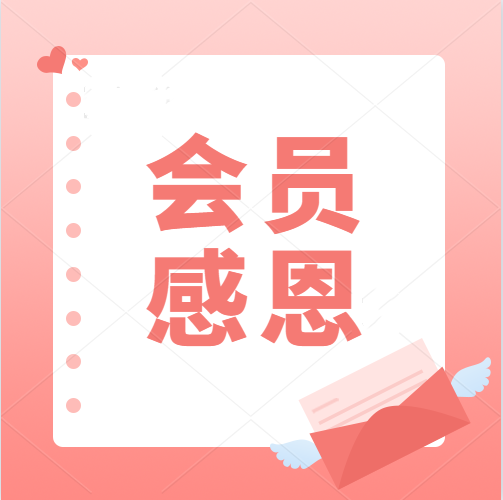 又一委托人給若水老師送來錦旗