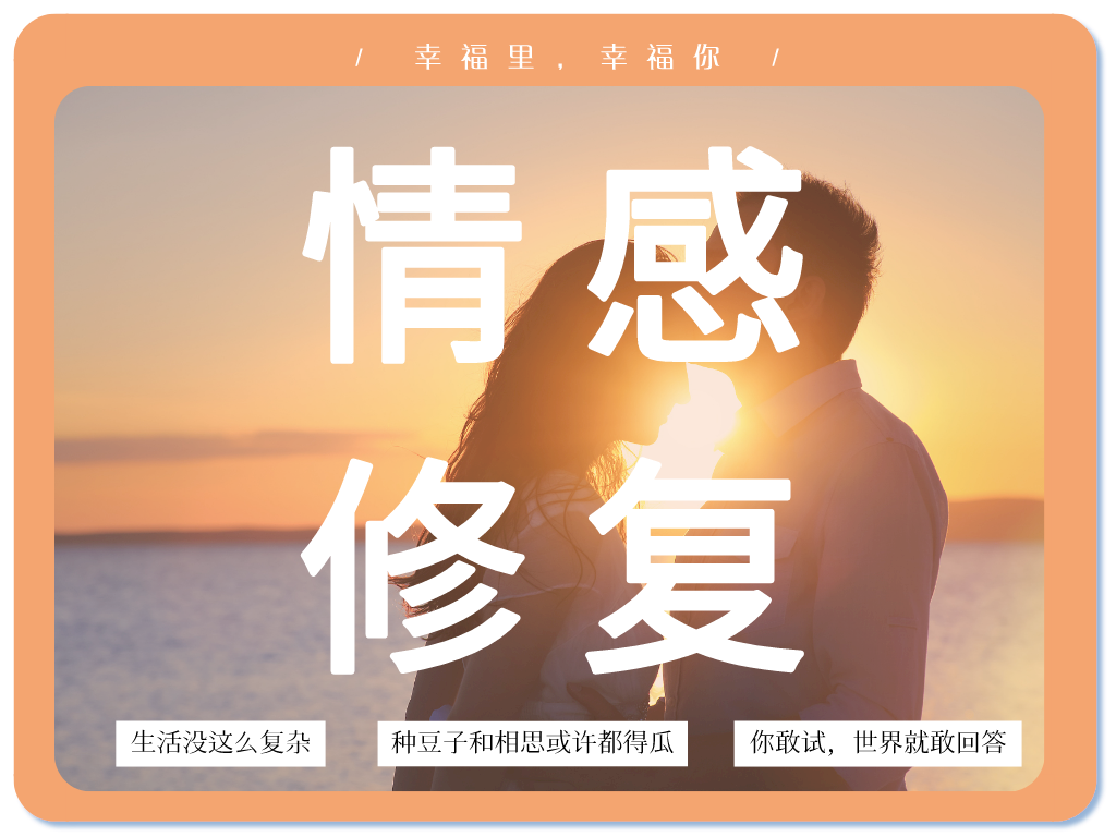 復(fù)合必看：分手后不卑不亢快速愛情的方法！