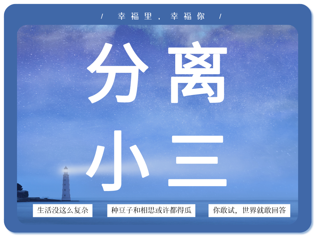 婚姻遭遇小三插足時(shí)，如何正確的保衛(wèi)婚姻？
